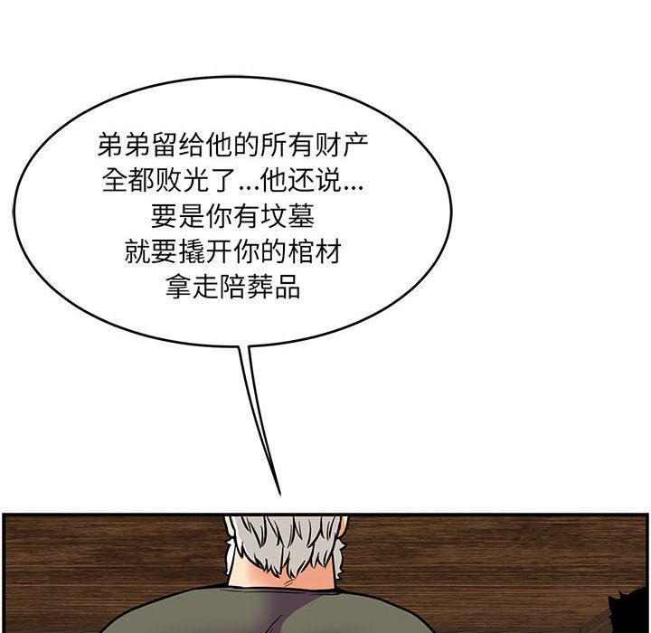 暴走漫画头像韩漫全集-第83话无删减无遮挡章节图片 