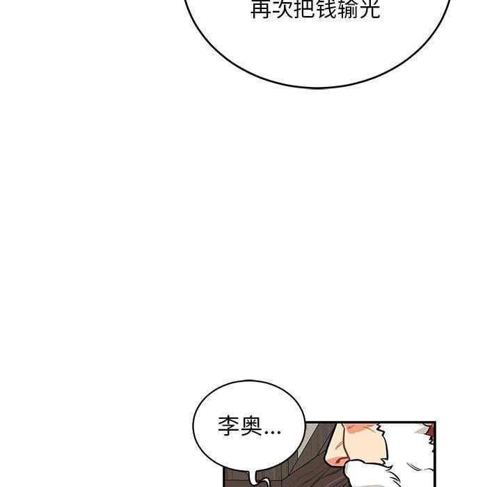 暴走漫画头像韩漫全集-第83话无删减无遮挡章节图片 