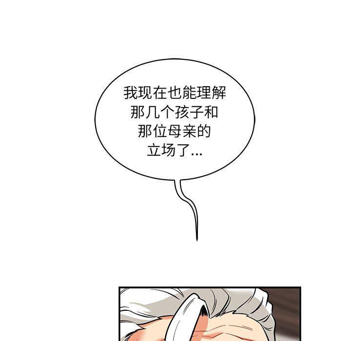 暴走漫画头像韩漫全集-第83话无删减无遮挡章节图片 