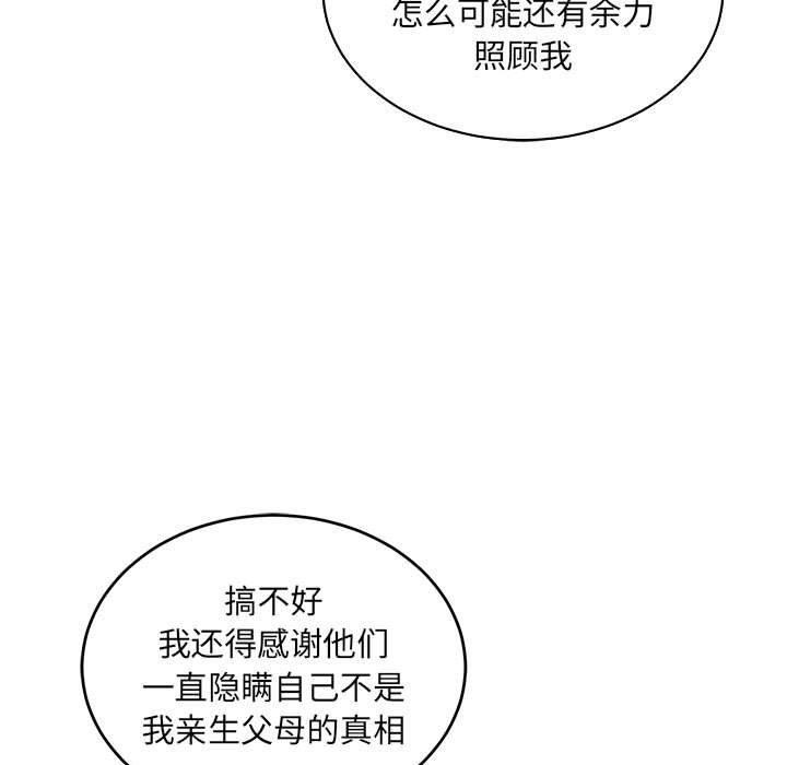 暴走漫画头像韩漫全集-第83话无删减无遮挡章节图片 