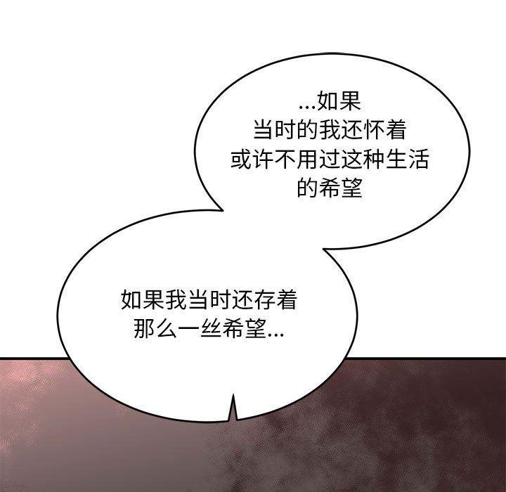暴走漫画头像韩漫全集-第83话无删减无遮挡章节图片 