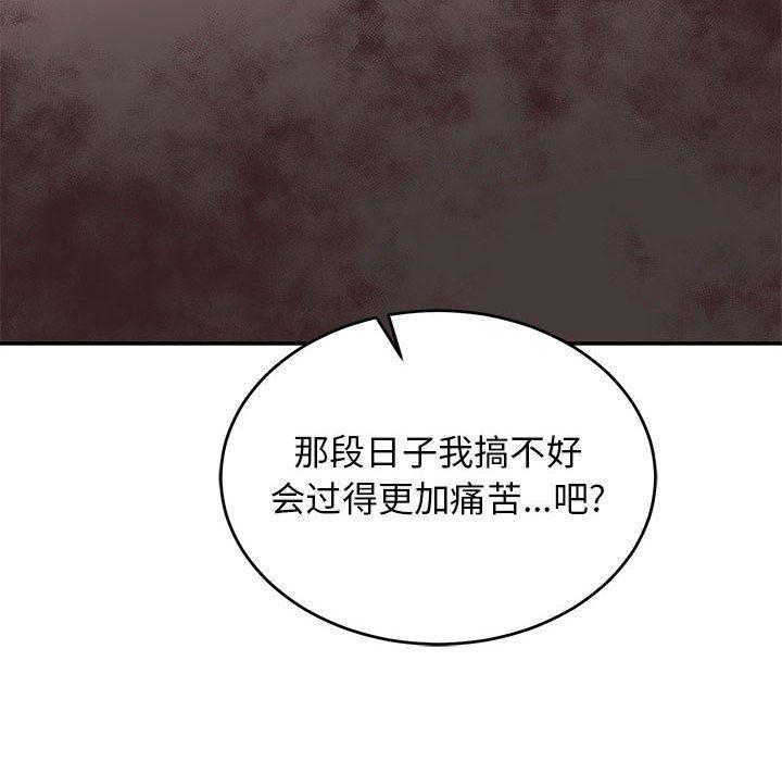 暴走漫画头像韩漫全集-第83话无删减无遮挡章节图片 