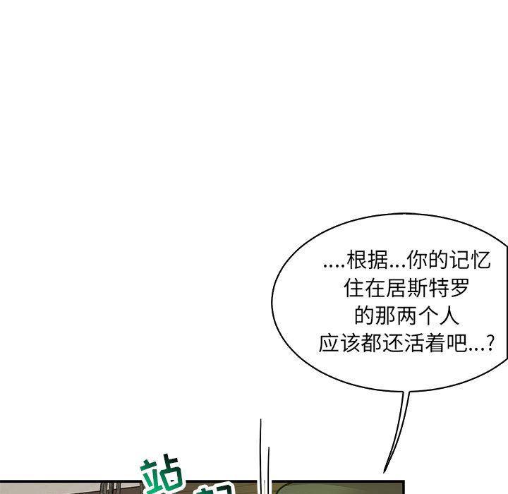 暴走漫画头像韩漫全集-第83话无删减无遮挡章节图片 