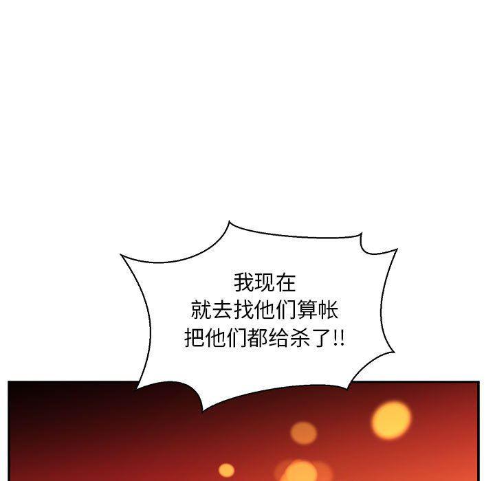 暴走漫画头像韩漫全集-第83话无删减无遮挡章节图片 