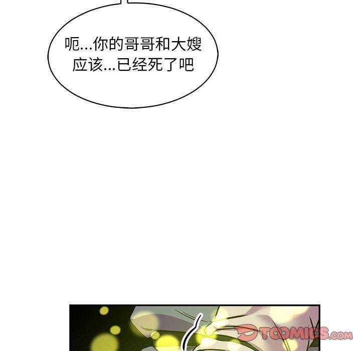 暴走漫画头像韩漫全集-第83话无删减无遮挡章节图片 