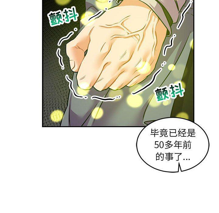 暴走漫画头像韩漫全集-第83话无删减无遮挡章节图片 