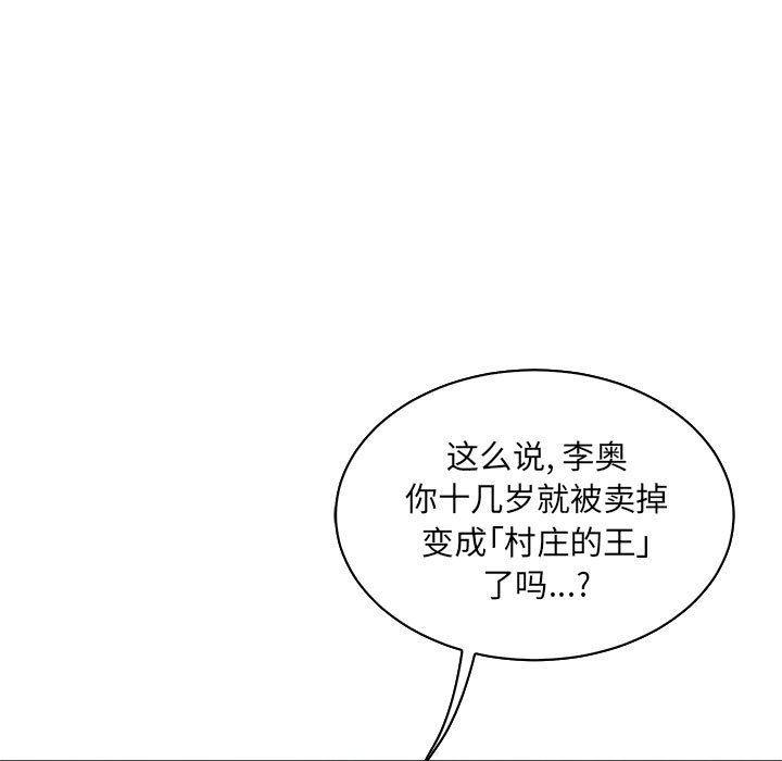 暴走漫画头像韩漫全集-第83话无删减无遮挡章节图片 