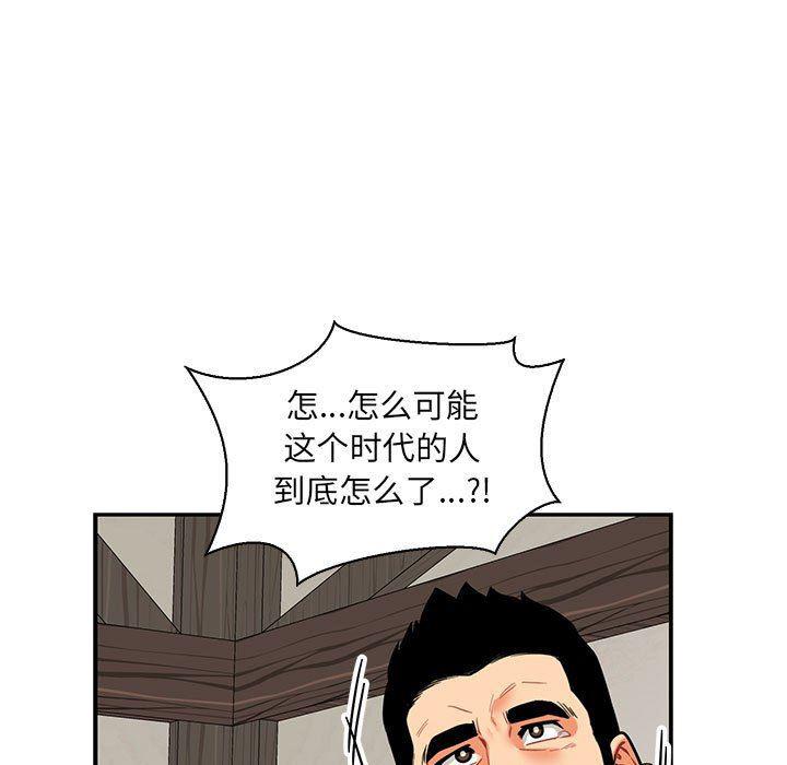 暴走漫画头像韩漫全集-第83话无删减无遮挡章节图片 