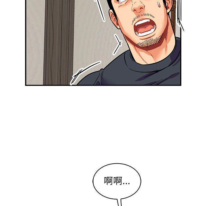 暴走漫画头像韩漫全集-第83话无删减无遮挡章节图片 