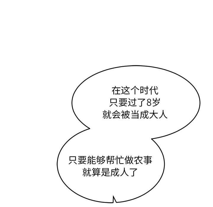 暴走漫画头像韩漫全集-第83话无删减无遮挡章节图片 