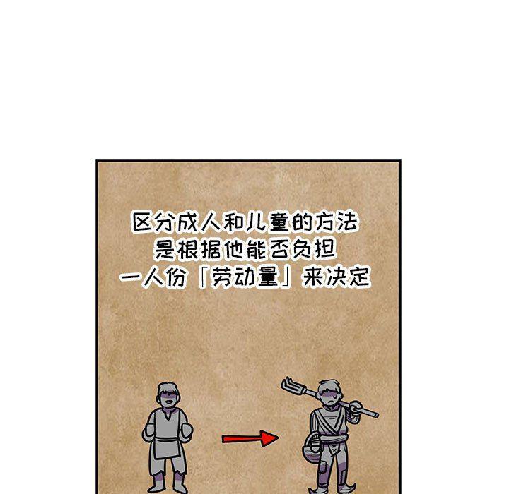 暴走漫画头像韩漫全集-第83话无删减无遮挡章节图片 