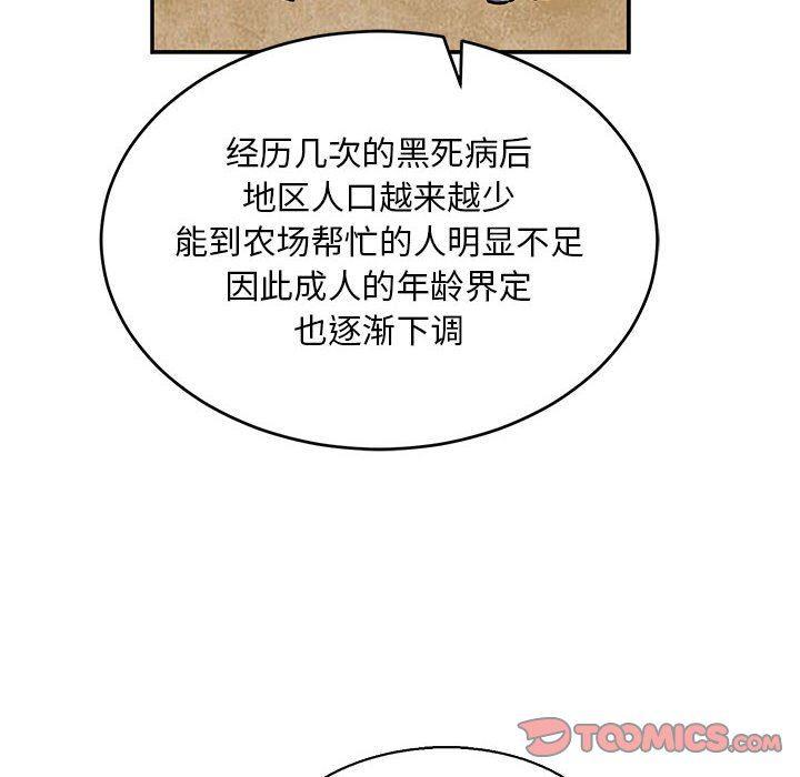 暴走漫画头像韩漫全集-第83话无删减无遮挡章节图片 
