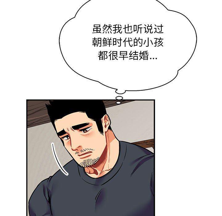 暴走漫画头像韩漫全集-第83话无删减无遮挡章节图片 