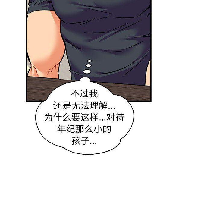 暴走漫画头像韩漫全集-第83话无删减无遮挡章节图片 