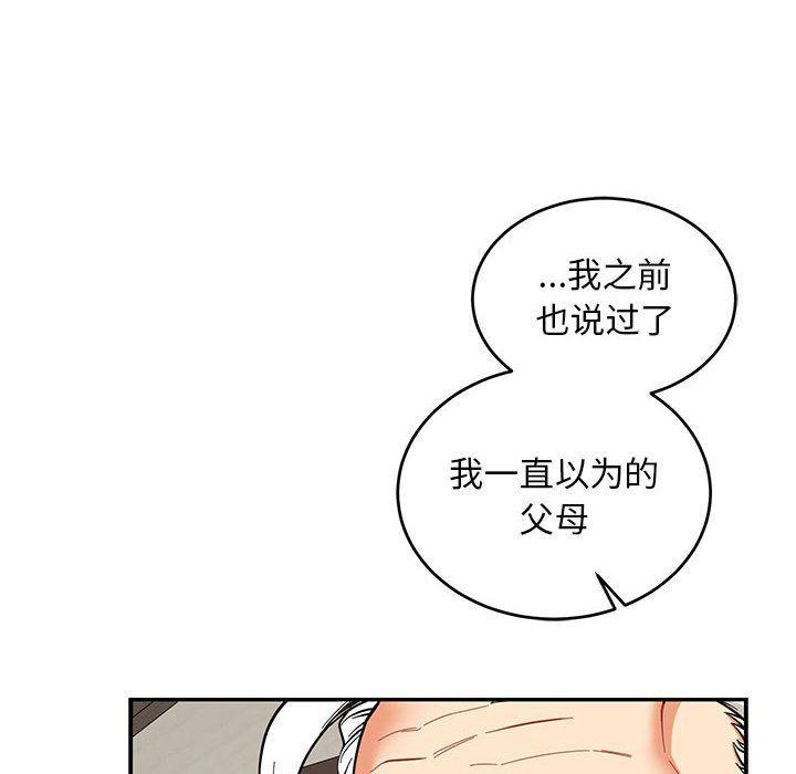 暴走漫画头像韩漫全集-第83话无删减无遮挡章节图片 