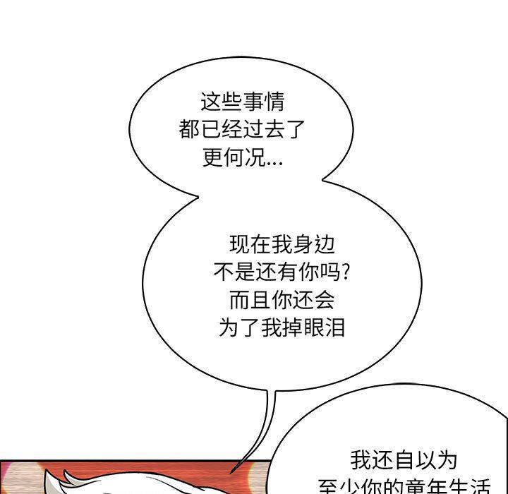 暴走漫画头像韩漫全集-第83话无删减无遮挡章节图片 