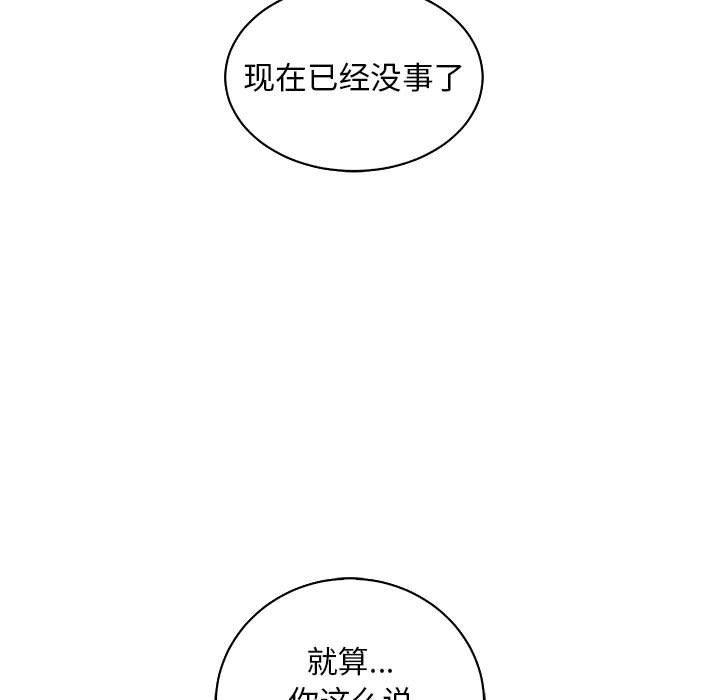 暴走漫画头像韩漫全集-第83话无删减无遮挡章节图片 