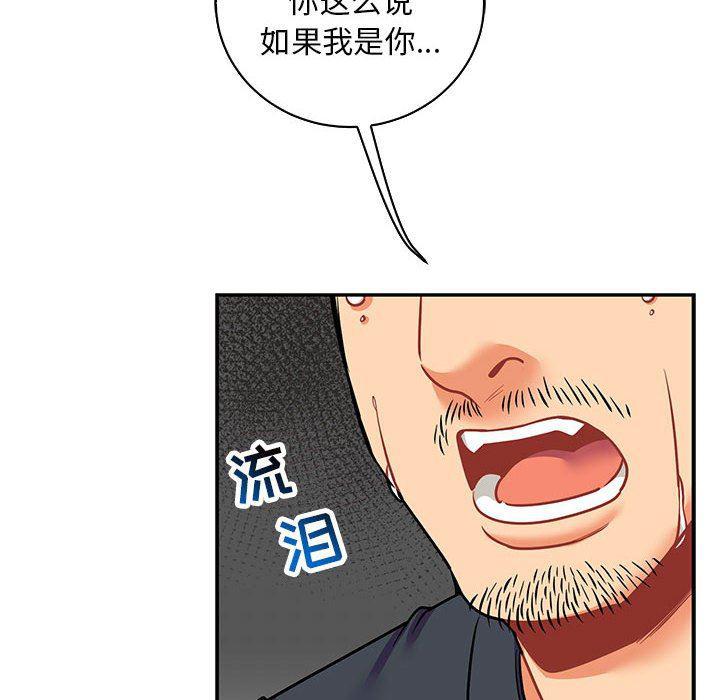 暴走漫画头像韩漫全集-第83话无删减无遮挡章节图片 