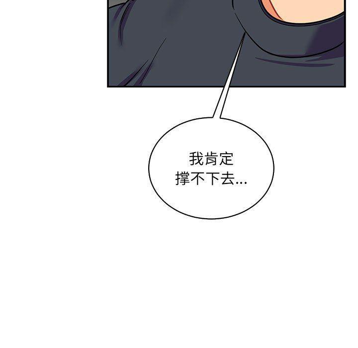 暴走漫画头像韩漫全集-第83话无删减无遮挡章节图片 