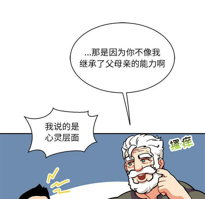 暴走漫画头像韩漫全集-第83话无删减无遮挡章节图片 