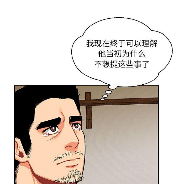 暴走漫画头像韩漫全集-第83话无删减无遮挡章节图片 