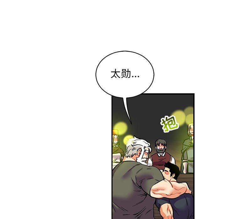 暴走漫画头像韩漫全集-第83话无删减无遮挡章节图片 