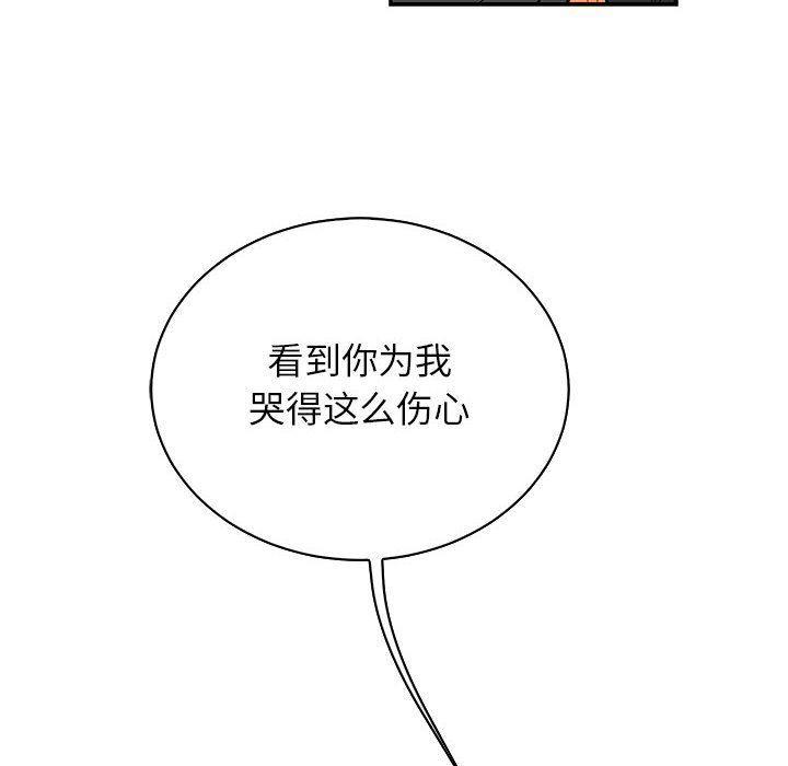 暴走漫画头像韩漫全集-第83话无删减无遮挡章节图片 