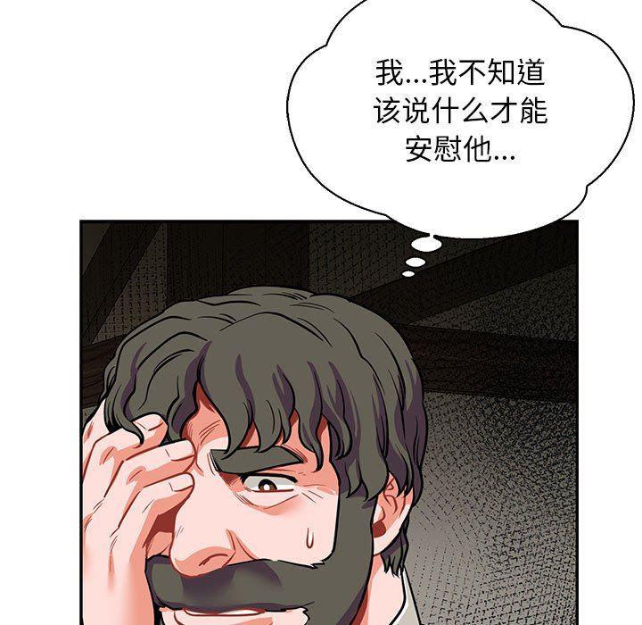 暴走漫画头像韩漫全集-第83话无删减无遮挡章节图片 
