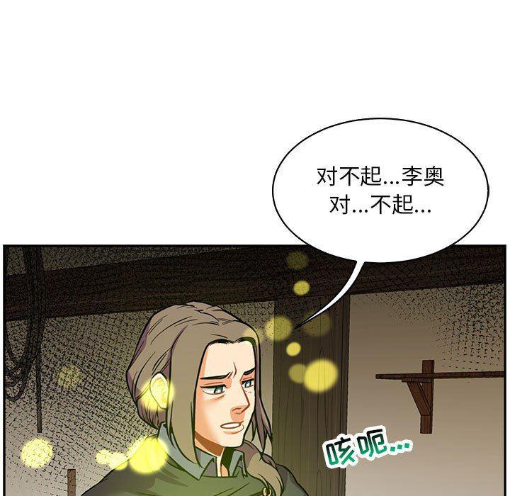 暴走漫画头像韩漫全集-第83话无删减无遮挡章节图片 