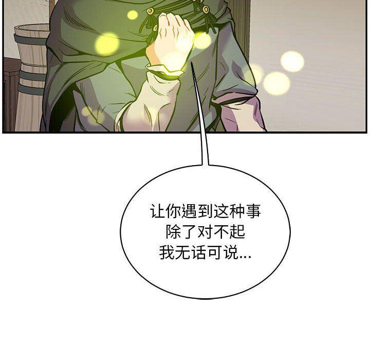 暴走漫画头像韩漫全集-第83话无删减无遮挡章节图片 