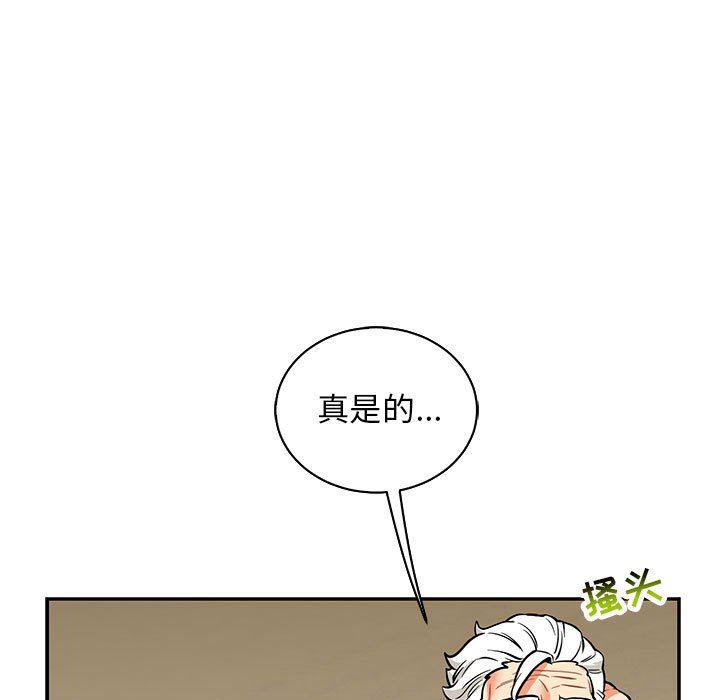 暴走漫画头像韩漫全集-第83话无删减无遮挡章节图片 