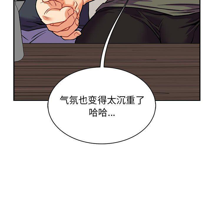 暴走漫画头像韩漫全集-第83话无删减无遮挡章节图片 