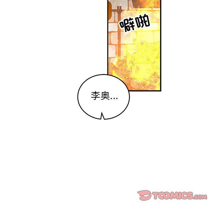 暴走漫画头像韩漫全集-第83话无删减无遮挡章节图片 