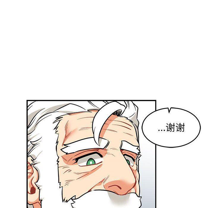 暴走漫画头像韩漫全集-第83话无删减无遮挡章节图片 