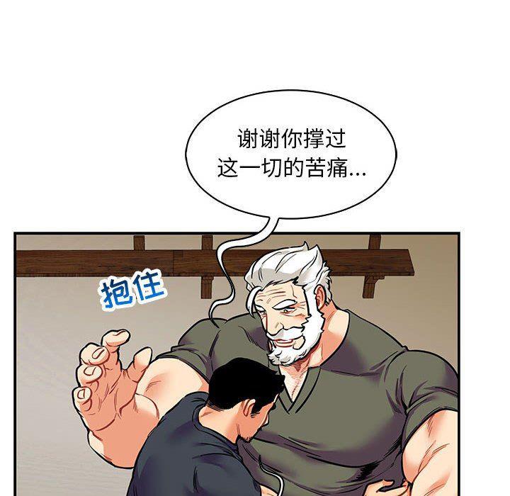 暴走漫画头像韩漫全集-第83话无删减无遮挡章节图片 