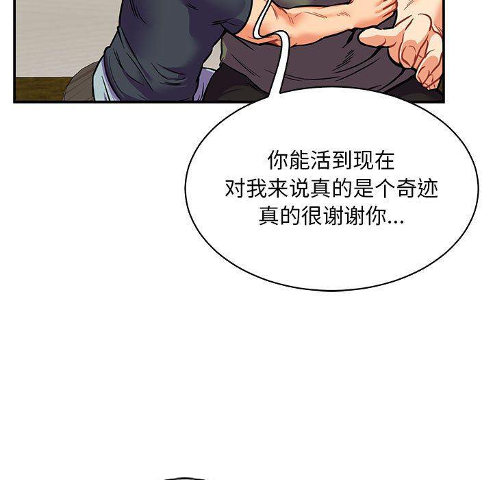 暴走漫画头像韩漫全集-第83话无删减无遮挡章节图片 