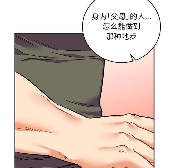 暴走漫画头像韩漫全集-第83话无删减无遮挡章节图片 