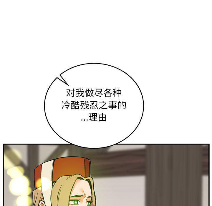 暴走漫画头像韩漫全集-第83话无删减无遮挡章节图片 