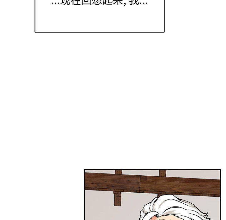 暴走漫画头像韩漫全集-第83话无删减无遮挡章节图片 