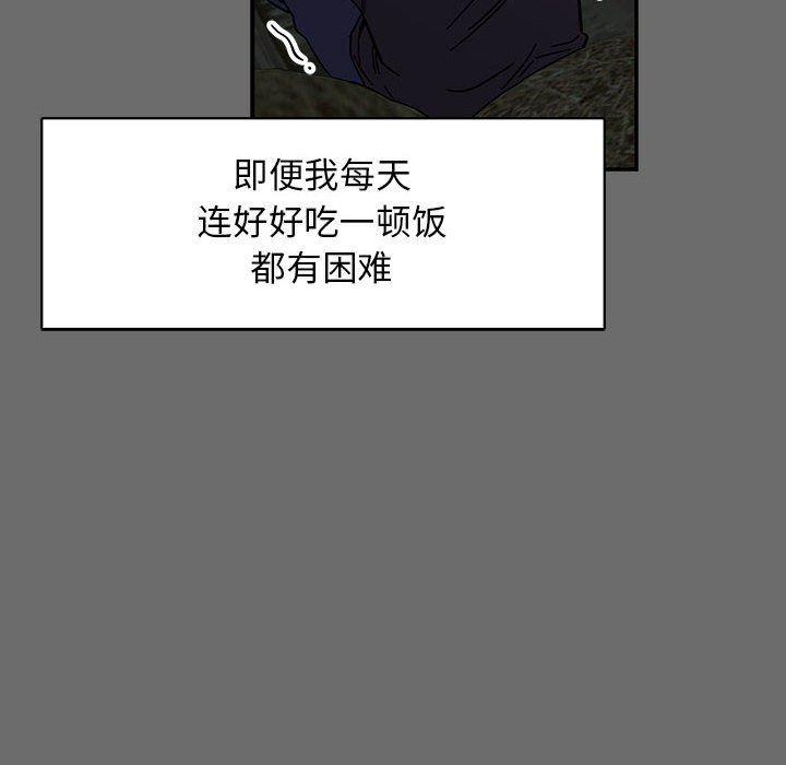 暴走漫画头像韩漫全集-第83话无删减无遮挡章节图片 