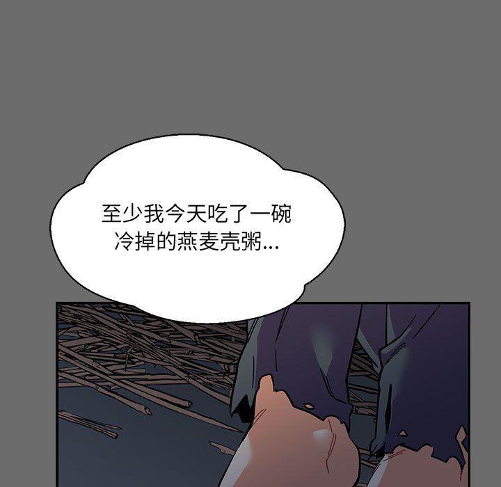 暴走漫画头像韩漫全集-第83话无删减无遮挡章节图片 