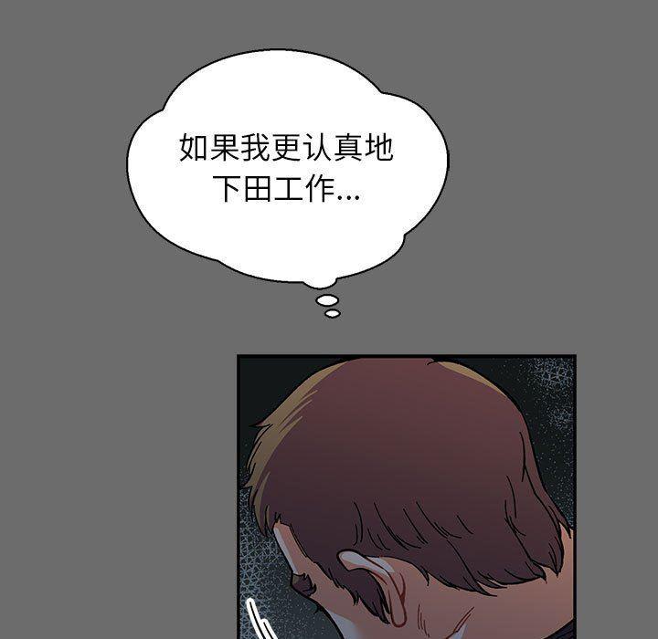 暴走漫画头像韩漫全集-第83话无删减无遮挡章节图片 