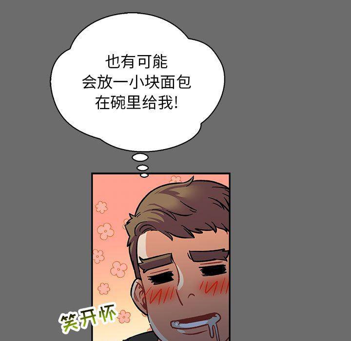 暴走漫画头像韩漫全集-第83话无删减无遮挡章节图片 