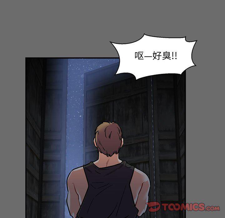 暴走漫画头像韩漫全集-第83话无删减无遮挡章节图片 