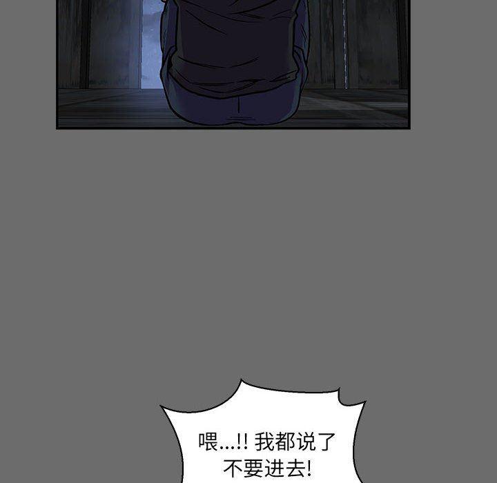暴走漫画头像韩漫全集-第83话无删减无遮挡章节图片 