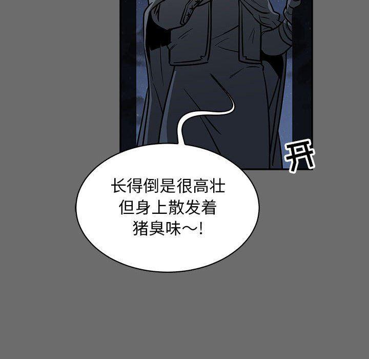 暴走漫画头像韩漫全集-第83话无删减无遮挡章节图片 