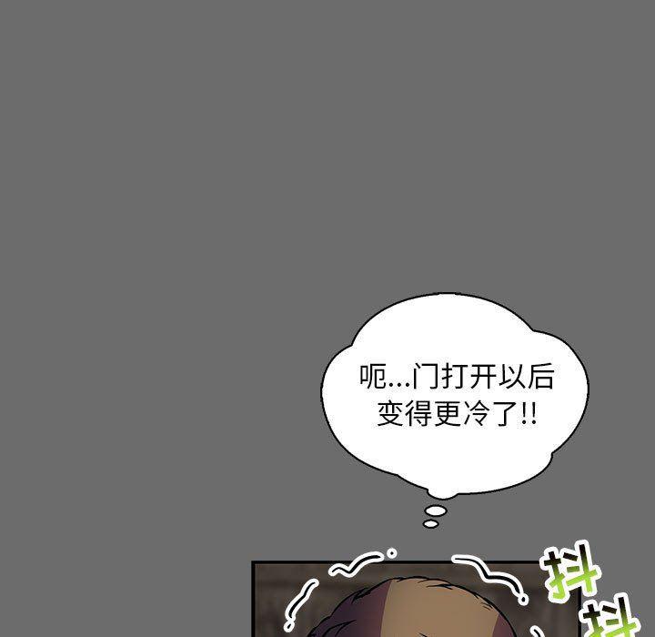 暴走漫画头像韩漫全集-第83话无删减无遮挡章节图片 