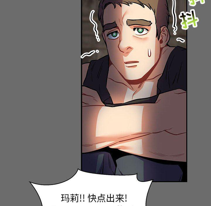 暴走漫画头像韩漫全集-第83话无删减无遮挡章节图片 