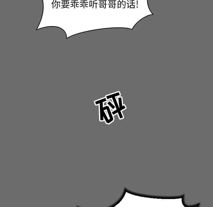 暴走漫画头像韩漫全集-第83话无删减无遮挡章节图片 