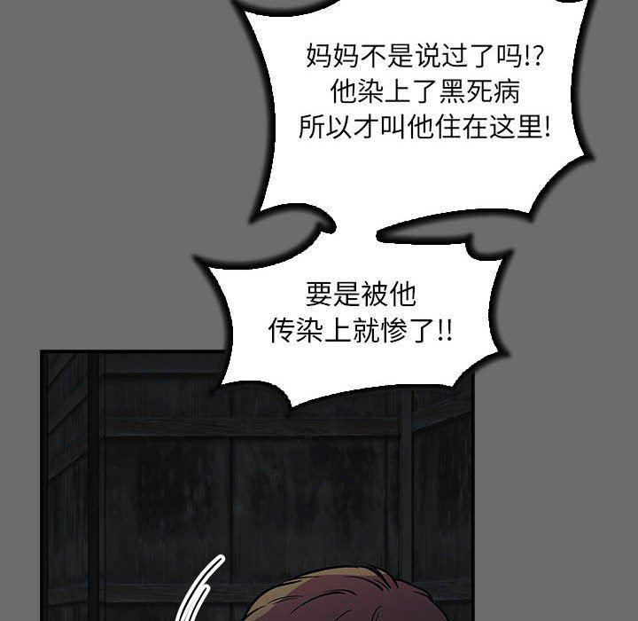 暴走漫画头像韩漫全集-第83话无删减无遮挡章节图片 